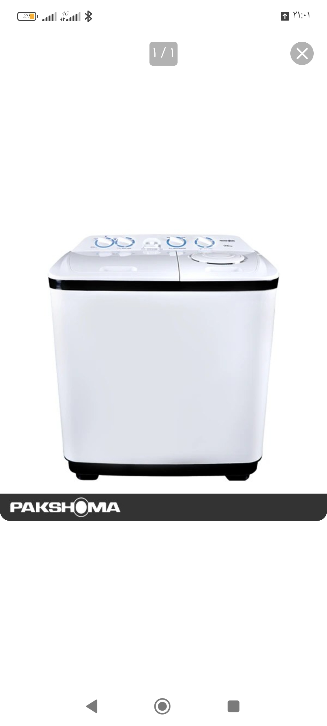 ماشین لباسشویی دوقلو پاکشوما مدل 9604 ظرفیت ۹.۶ کیلوگرم